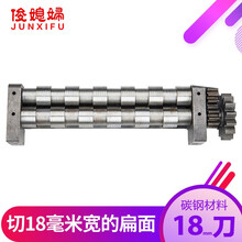 俊媳妇junxifu电动压面机面条机擀面机面皮机原装面刀不锈钢切面刀宽面刀窄面刀 细面刀粗面刀板面刀 碳钢18MM板面刀切18毫米宽扁面条 FKM-160型