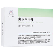 仁澳 奥卡西平片0.3g*30片F 1盒装