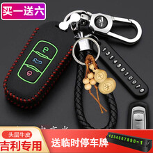 适用于吉利汽车钥匙包博越 帝豪GL 缤瑞缤越ec7钥匙套GS远景X6X1X3嘉际金刚遥控器皮套扣 A款-夜光