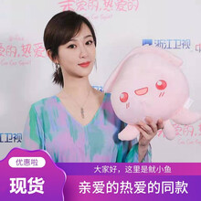 蜗牛卷 鱿小鱼鱿鱼抱枕亲爱的热爱的杨紫同款蜜汁炖鱿鱼公仔李现电视剧抱枕送女生 微笑可爱款 37*30厘米（电视同款）