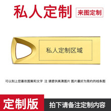 兰科芯小金刚U盘高速电脑U盘金属外壳投标迷你可爱车载u盘古风优盘展会议公司礼品个性刻字LOGO 金 私人定制 64G