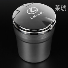 莱琥 适用于雷克萨斯nx200 es200es300h rx300 lx570 ux汽车内车载烟灰缸 银色