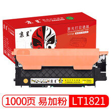 京呈适用联想LT1821粉盒CS1831 1831W硒鼓CM7120W墨盒CS1821墨粉7110W 大容量 黄色 墨粉盒 易加粉