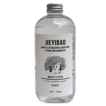 洗衣液浓缩型洗衣液全效去渍 男女内衣洗衣液内衣裤洗涤液 植物洗衣原液500g 1瓶装 500ml