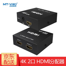 迈拓维矩 HDMI分配器一分二2口分屏器1分2高清1进2出复制共享器 MT-SP102M