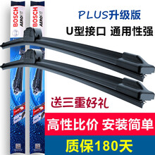 博世无骨雨刮器/雨刷器(一对装) 五菱宏光/宏光S/宏光V