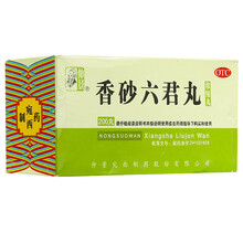 仲景 香砂六君丸 200丸 祛湿气药脾胃益气健脾虚气滞消化不良中成药品大便溏泄 促消化】1盒+健胃消食片32片