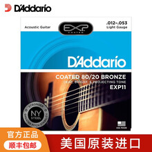 达达里奥（D'Addario） 民谣木吉他吉他弦 EXP16/26/17/11 磷铜黄铜 琴弦一套2 EXP11黄铜12-53