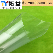 建筑模型材料沙盘模型窗户玻璃纸透明PVC片磨砂半透明彩色塑胶片 透明PVC 20*30cm 0.3mm厚 一张