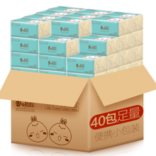 桔子姑娘 原生竹浆本色抽纸 餐巾纸不漂白卫生纸巾 家用便携装 40包/提（小包便携装）