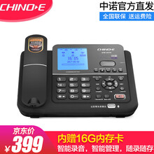 中诺 G076 随录随存大容量录音电话机座机电话办公固定电话机有线坐机客服会议智能自动固话机 黑色 颜色