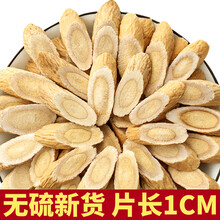 花初良 黄芪两罐共500g一斤精选大片黄芪泡水粉片甘肃无硫黄氏北芪搭枸杞当归党参麦冬组合