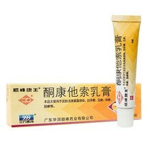 顺峰 酮康他索乳膏 10g*1支/盒 1盒装