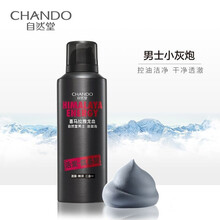 自然堂CHANDO洗面奶喜马拉雅能量醒肤男士护肤品套装龙血冰川绿泥清洁脸部 氨基酸洁面泡洗面奶150g