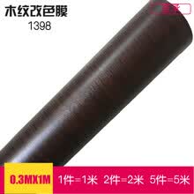 亚承 木纹膜 汽车贴膜 内饰膜 木纹改色膜 手机笔记本贴膜 扶手内饰改装贴纸 中控膜 哑面木纹新1398 0.3米X1米