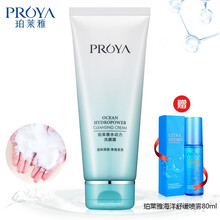 珀莱雅洗面奶水动力洁面乳女面部清洁毛孔学生洗颜霜补水保湿适合混合性及油性皮肤 水动力洗颜霜100ml