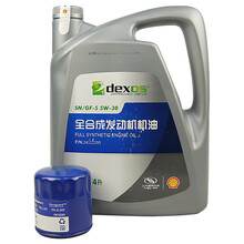 别克(BUICK)原厂4S店直供保养套餐 10前GL8(2.5L LB8)(3.0L LW9) 机油格+(壳牌)全合成机油SN GF-5 5W30 4L