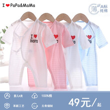ipapamama婴儿连体衣夏季薄款纯棉超萌宝宝哈衣爬服新生婴儿儿连体衣服夏装 长袖偏襟2件（蓝色PaPa+粉色MaMa） 60-70cm