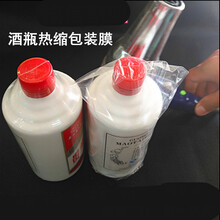 酒瓶热缩膜热收缩膜瓶口封口膜白瓷酒瓶茅台酒瓶封口膜 大号整瓶+瓶口膜各100个