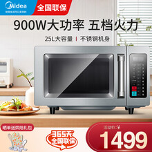 美的（Midea） 商用多功能微波炉 25L大容量 900w大功率 五档火力 EM925F4T-SS