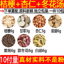 款冬花中药 商品搜索 京东