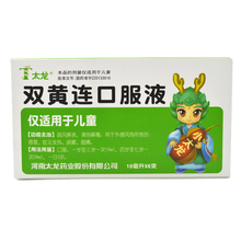 太龙 双黄连口服液 10ml*6支  疏风解表 清热解毒 外感风热所致的感冒 症见发热 咳嗽 咽痛 3盒装