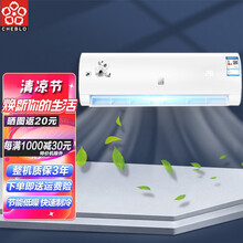 CHEBLO樱花蝶空调1匹/1.5匹/2匹/3匹空调挂机 定速家用壁挂式 快速制冷制暖【纯铜管】 3匹单冷【25-38㎡】JD上门安装