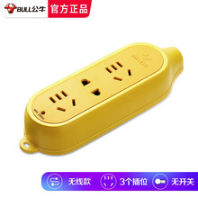 公牛（BULL） 无线插座接线板排插不带线插排自接线插线板半成品拖线板自己组装工程用插板新国标电插板 无线3插位C4【没有线不能直接用的哦】