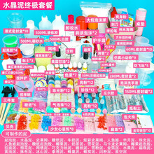 起泡胶泥套餐史莱姆材料包套装全套diy手工制作果酱泥 究极套餐  送防飞贴樱花勺+教程
