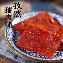 范将军王上严选靖江猪肉脯正片1斤5斤肉干脯蜜汁香辣500g散装礼盒休闲零食小吃猪肉脯 孜然1斤+黑胡椒1斤