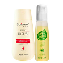 斯利安 孕妇橄榄油身体乳专用护肤品润肤 橄榄油120ml+润体乳200ml组合装