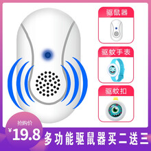 驱鼠器家用超声波驱蚊器大功率捕鼠神器蟑螂老鼠干扰器电子捕鼠器驱鼠灭鼠电子猫 雅典白驱鼠器