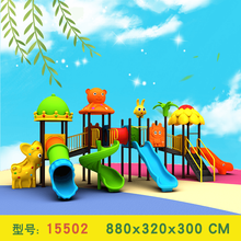 大型幼儿园室外广场儿童滑梯秋千户外玩具广场游乐园设施设备 15502
