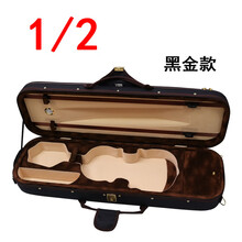 小提琴盒琴盒包盒子超轻箱子箱盒轻便轻双肩背背带背包琴包 1/2小提琴黑金款