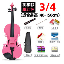 派尼美特实木小提琴初学者级考级学生用儿童成人入门手工琴 初学款粉红色3/4