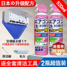 洗空调清洗剂家用挂机内机清洁工具全套泡沫免洗去污除菌消毒神器 【超值2瓶装】蜜桃香+送 全套清洁工具 【升级日本清洁配方-清洁无死角】