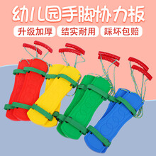 儿童手脚协力板双人三人2人3人幼儿园感统训练器材双人团队户外运动游戏鞋道具 双人协力板【蓝色】