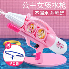 超大号儿童3-6岁2女孩宝宝水枪戏水滋水沙滩玩具呲水抽拉式高压喷水射水枪背包肩背 公主粉【大号46cm送护目镜】
