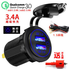 WUPP汽车点烟器改装usb车充母座快充 12v-24v车用改装车充点烟器母座改装手机充电器触控开关  触控开关双快充 蓝色+1.5M线+打孔器