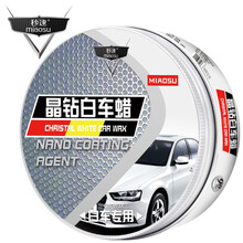 秒速汽车蜡白色车专用蜡新车蜡上光车蜡汽车打蜡防护蜡专业保养蜡珍珠白车蜡固体蜡汽车用品