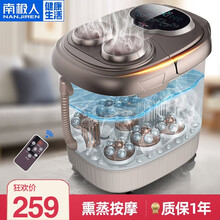 南极人（NANJIREN） 【明星推荐】全自动足浴盆电动深桶加热洗脚盆 自助按摩泡脚桶 南极人官方指定特卖-熏蒸按摩全自动高桶升级款