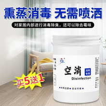 空消【气态挥发】无需喷洒 家庭车用房间婴儿儿童空气喷雾消毒液除菌杀菌喷雾液交叉传染家用消毒水净化 1盒