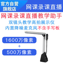 台烁 网课教学电脑手写板微课录制仪设备 PPT手写板数位屏 远程直播实物投影视频展台 可批注试卷绘画 网课助手G163(不含手写屏)