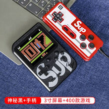 华渊 SUP掌上游戏机psp掌机充电宝fc迷你怀旧款老式儿童街机复古便携经典送男朋友生日礼物 黑色--【双人版】S