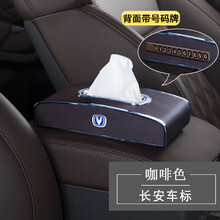 莱琥 适用于长安CS75PLUS/CS35/CS55创意带号码牌车载纸巾盒汽车抽纸盒多功能汽车用品 咖啡色