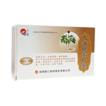 新汇 九味肝泰胶囊 0.35g*12粒*3板 化瘀通络 疏肝健脾 食欲不振 食后腹胀脘痞 大便不调 1