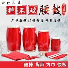 牛皮腰鼓腰鼓秧歌安塞腰鼓幼儿园腰鼓乐器 14cm腰鼓+鼓棒背带方巾