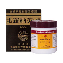 港版 娥罗纳英ORONINE Ｈ软膏 舒缓皮肤不适100g/盒