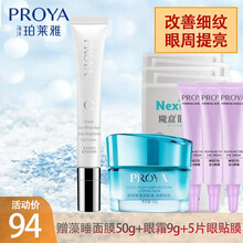 珀莱雅眼霜女淡化黑眼圈补水保湿滋润眼部精华 海洋透皙白藻萃莹亮眼霜20g