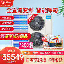 美的（Midea）电商专供TR二代系列中央空调全直流变频一拖三四五六智能家电家用商用冷暖型免费安装 H160W-大6匹一拖六【120-160㎡】